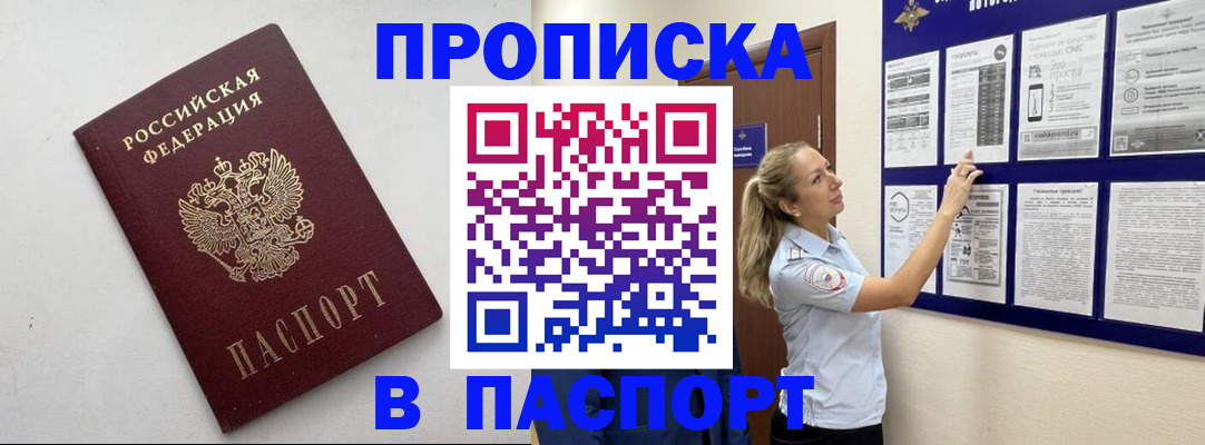 временная регистрация законно в Муроме