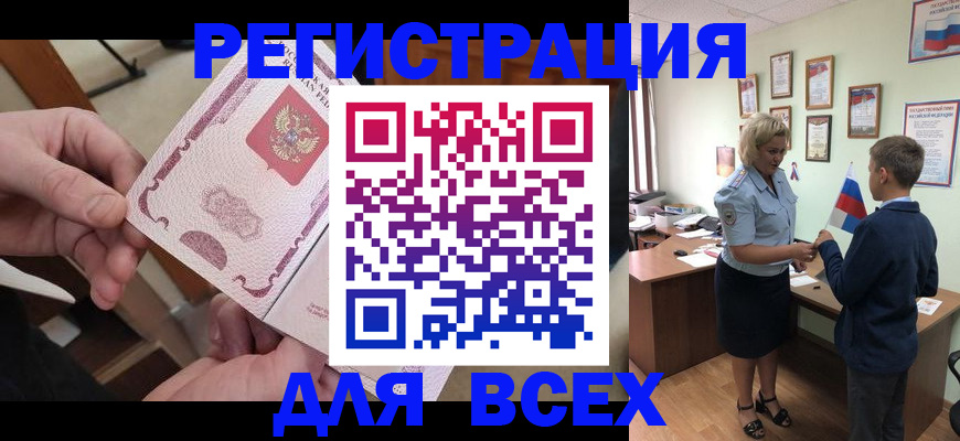 прописка штамп в Муроме