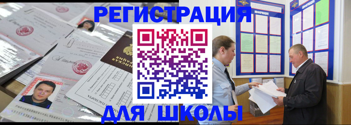 прописка иностранных граждан в Муроме